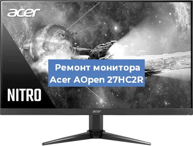 Замена разъема питания на мониторе Acer AOpen 27HC2R в Москве